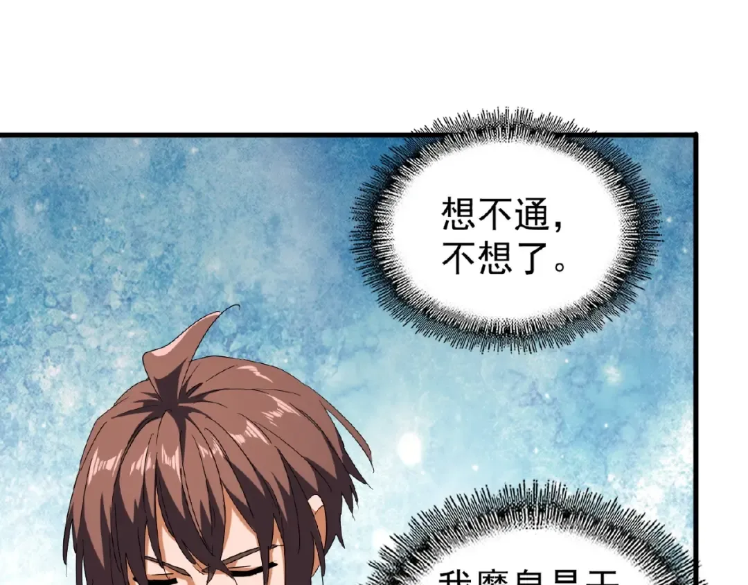 第33话 这道题太难了，我不会 第28页