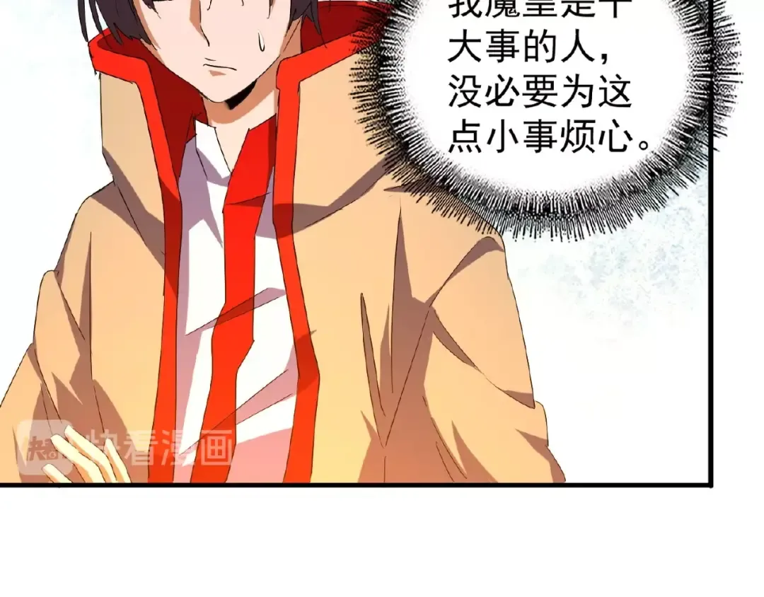第33话 这道题太难了，我不会 第29页