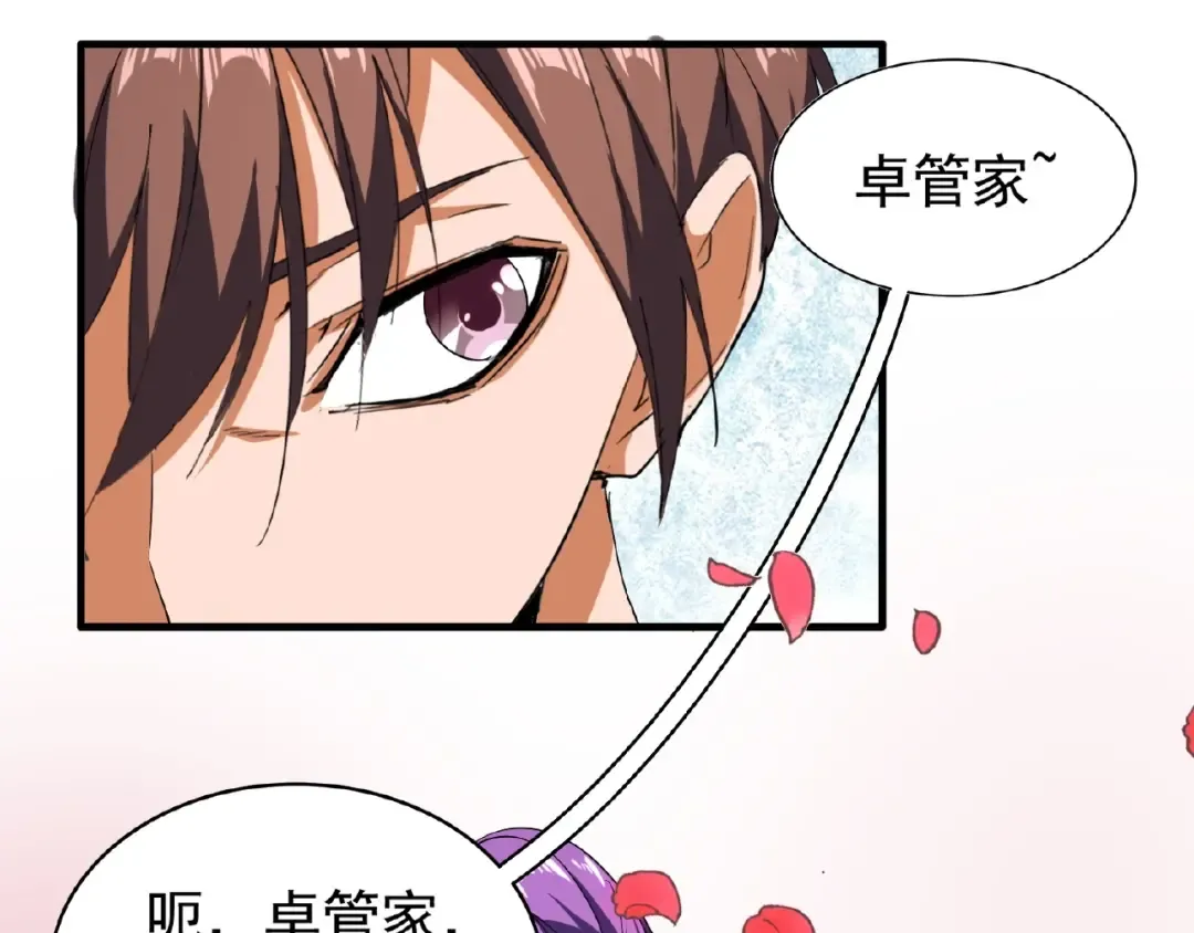 第33话 这道题太难了，我不会 第30页