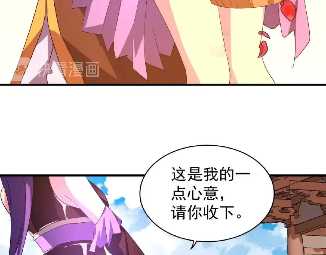 第33话 这道题太难了，我不会 第33页