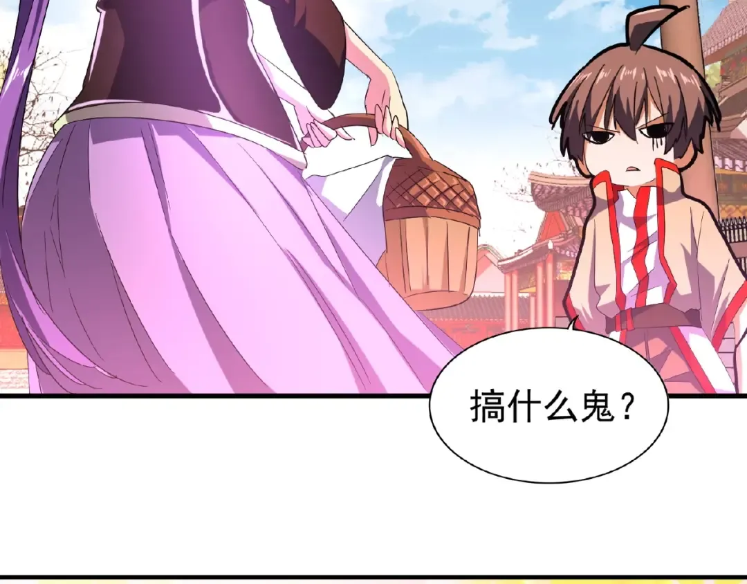 第33话 这道题太难了，我不会 第34页