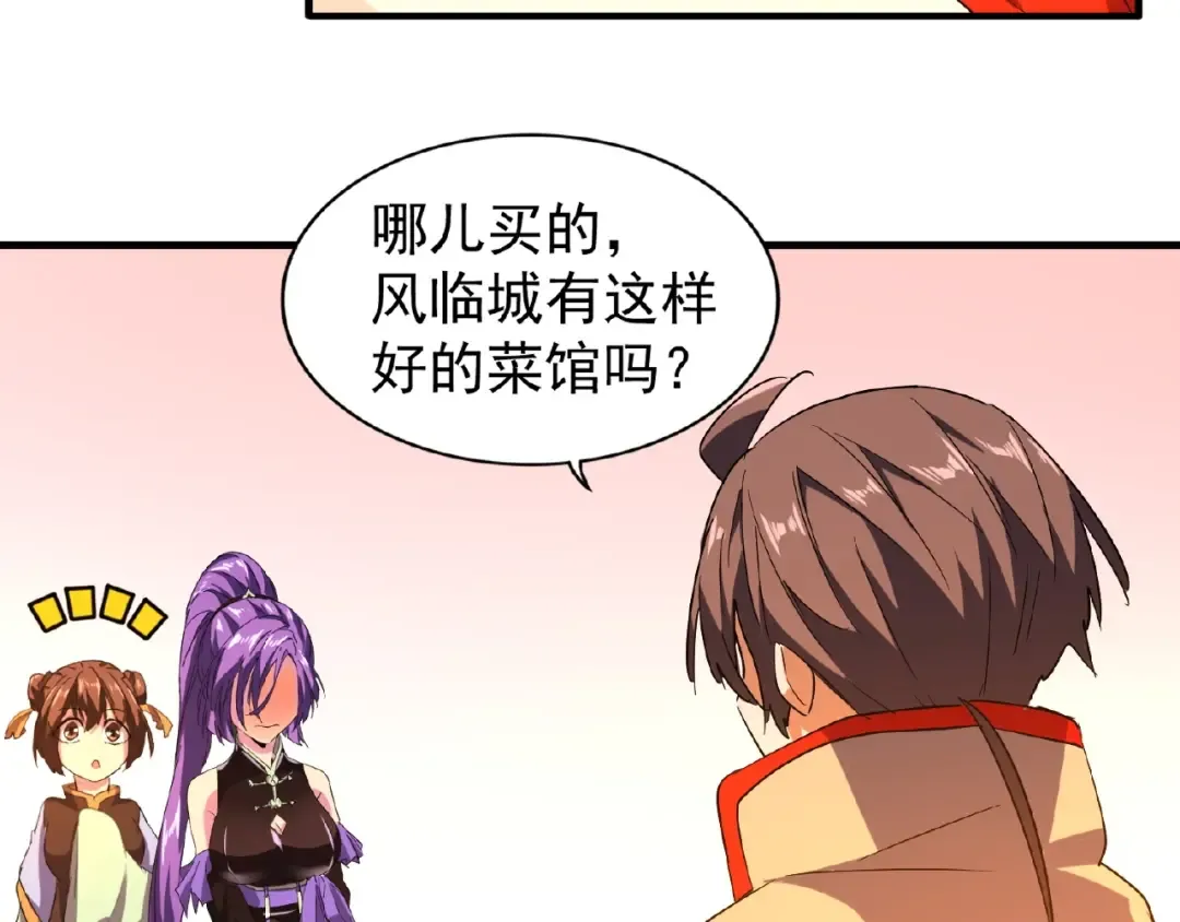 第33话 这道题太难了，我不会 第37页