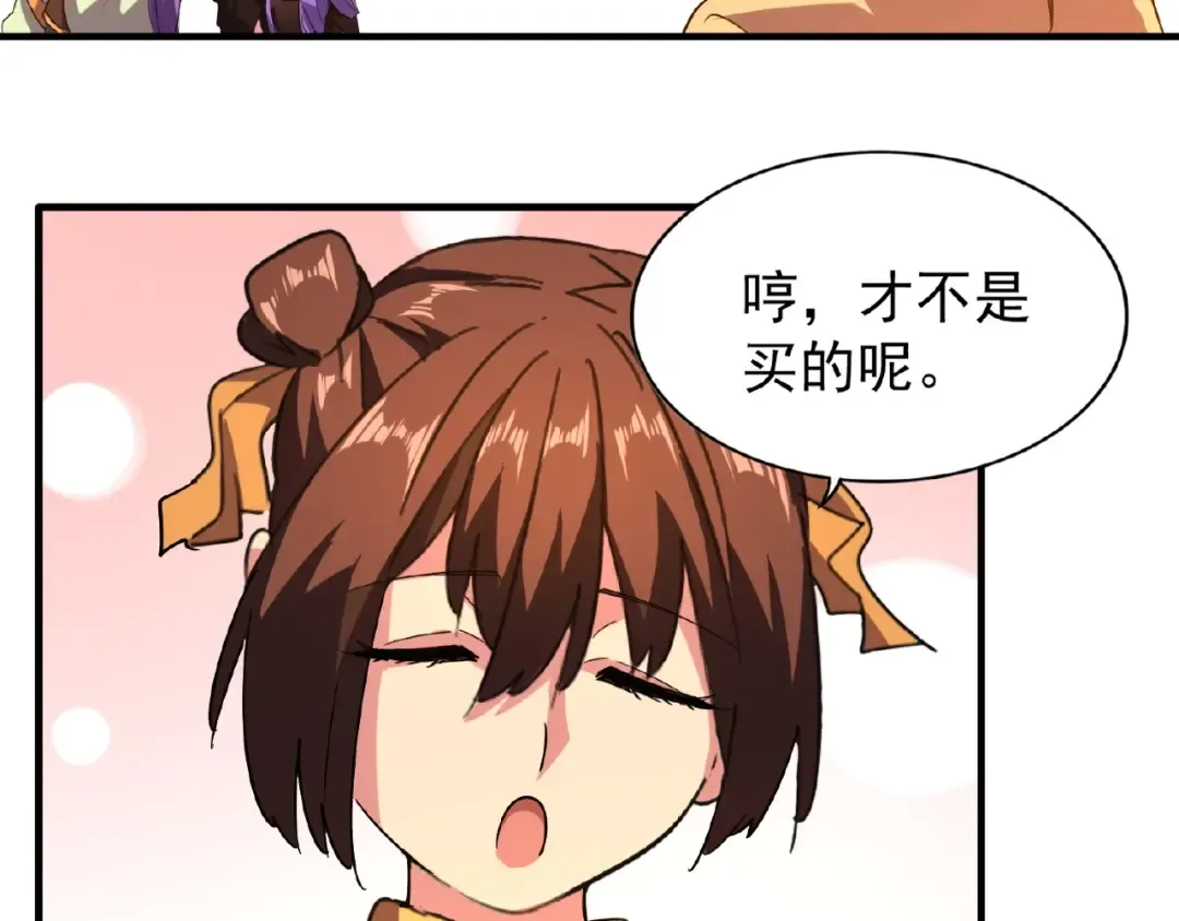 第33话 这道题太难了，我不会 第38页