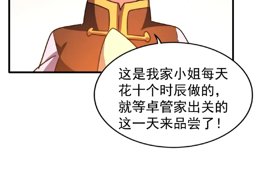 第33话 这道题太难了，我不会 第39页