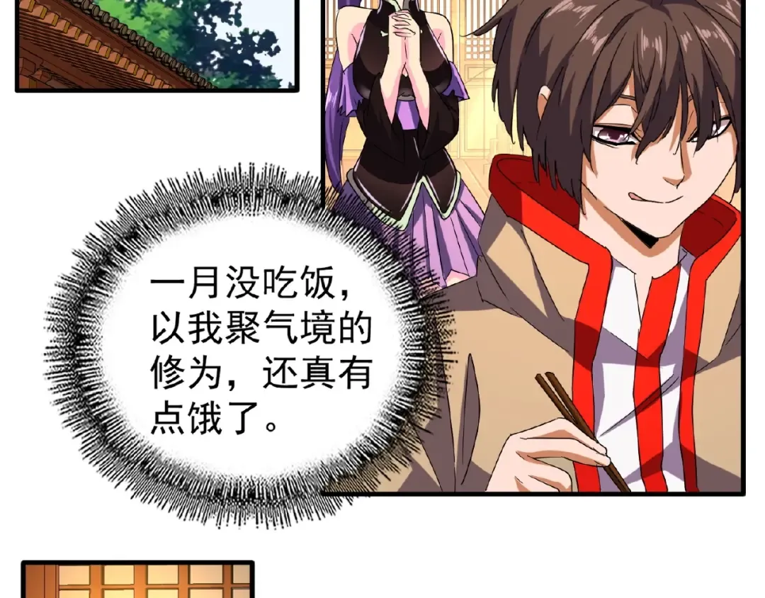 第33话 这道题太难了，我不会 第44页