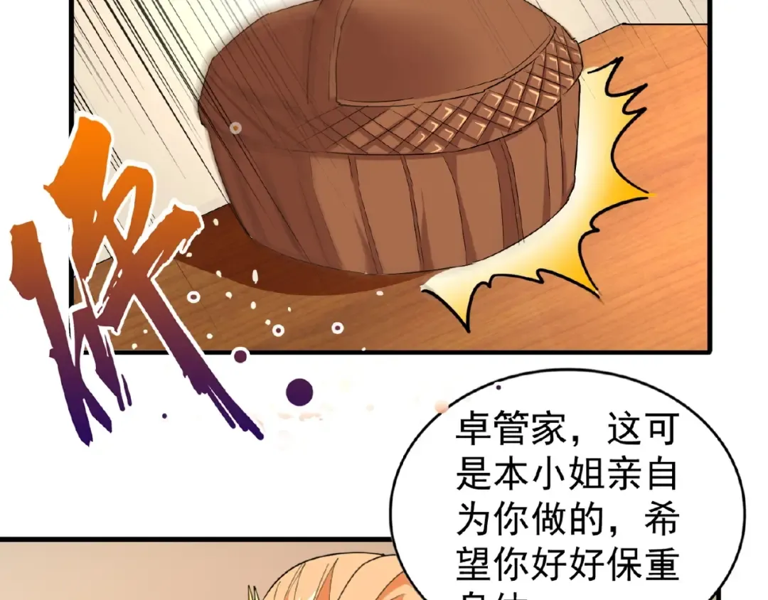 第33话 这道题太难了，我不会 第50页