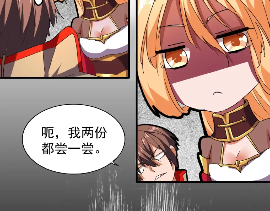 第33话 这道题太难了，我不会 第54页
