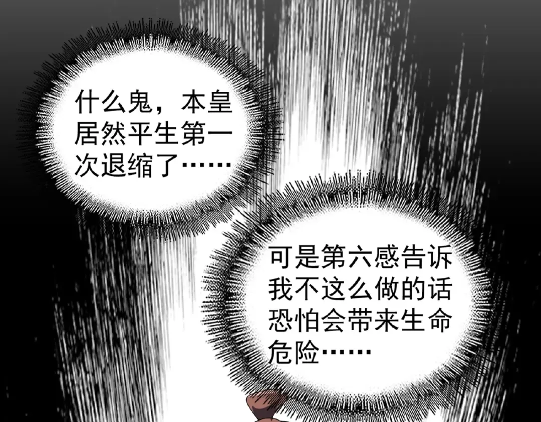 第33话 这道题太难了，我不会 第55页