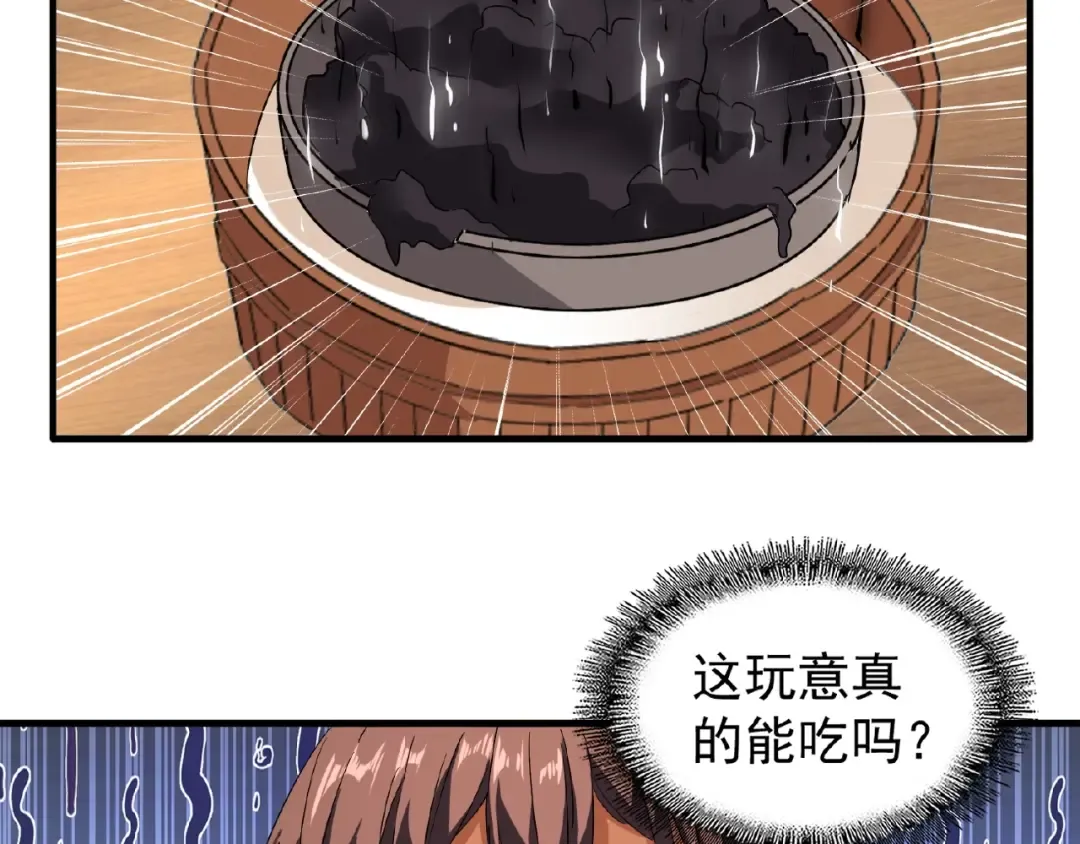 第33话 这道题太难了，我不会 第58页