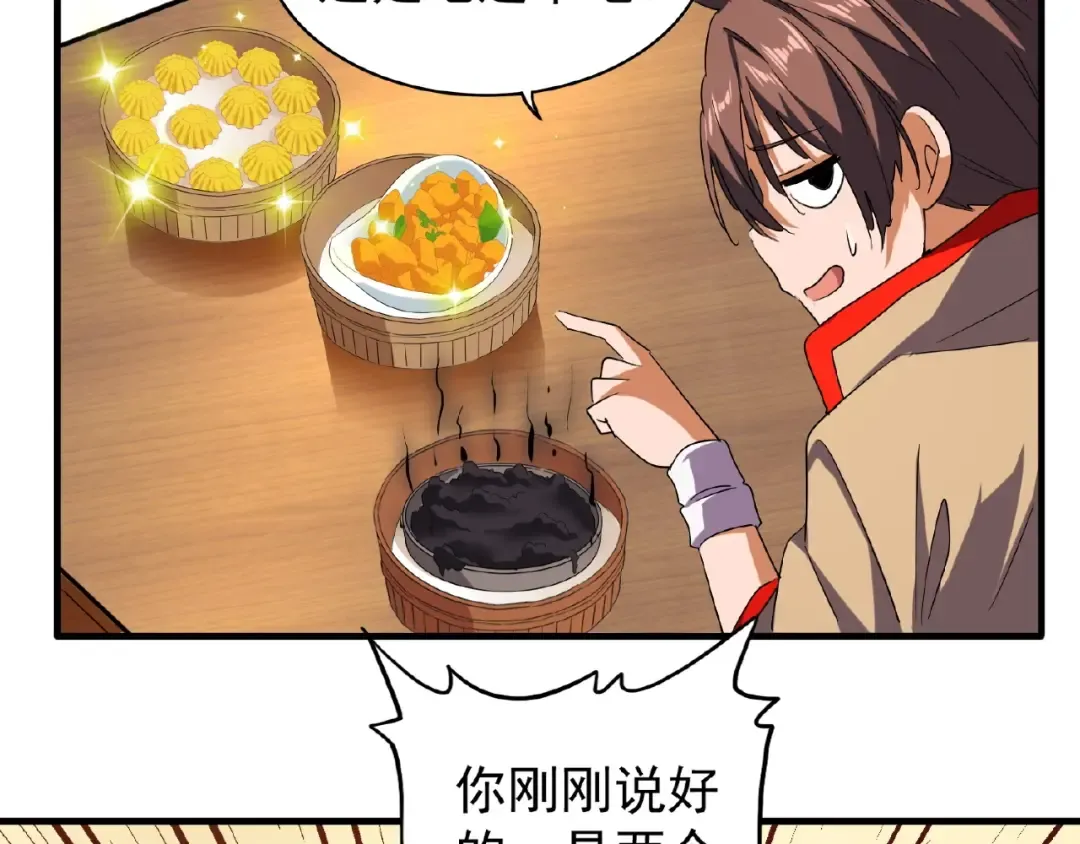 第33话 这道题太难了，我不会 第60页