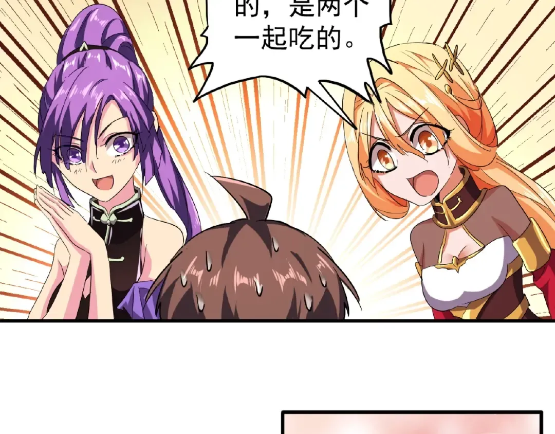 第33话 这道题太难了，我不会 第61页