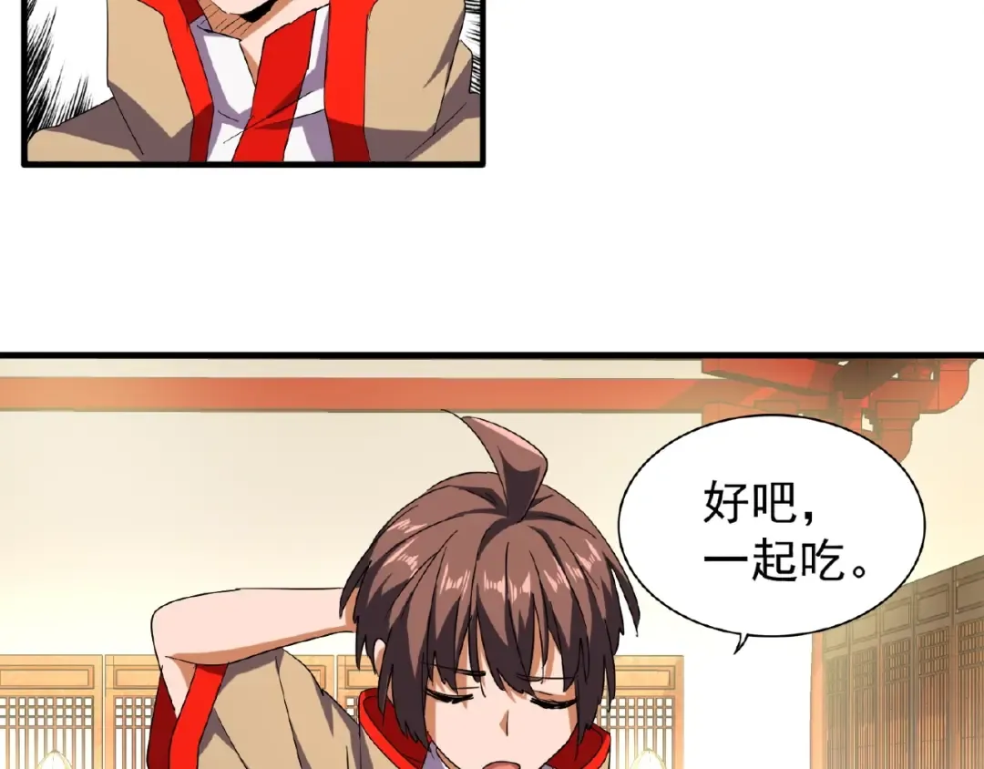 第33话 这道题太难了，我不会 第63页