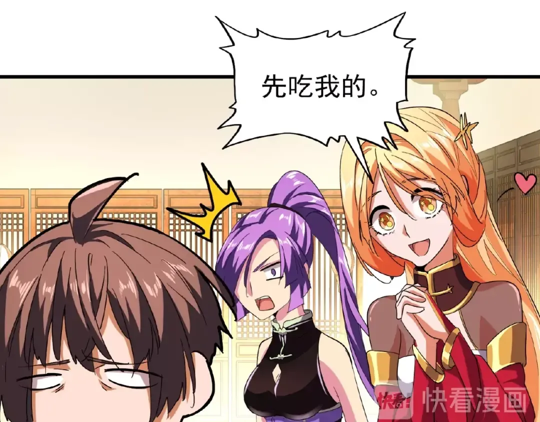 第33话 这道题太难了，我不会 第65页