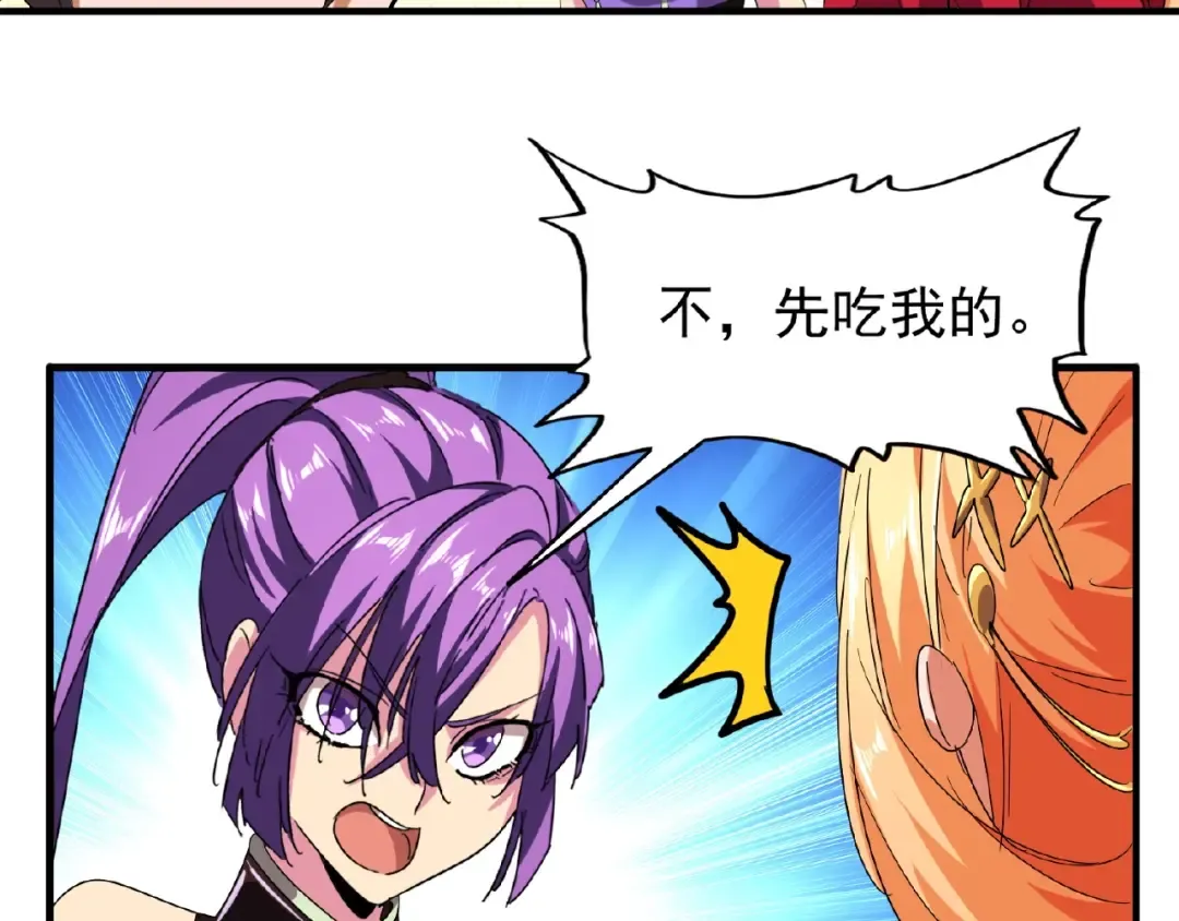 第33话 这道题太难了，我不会 第66页