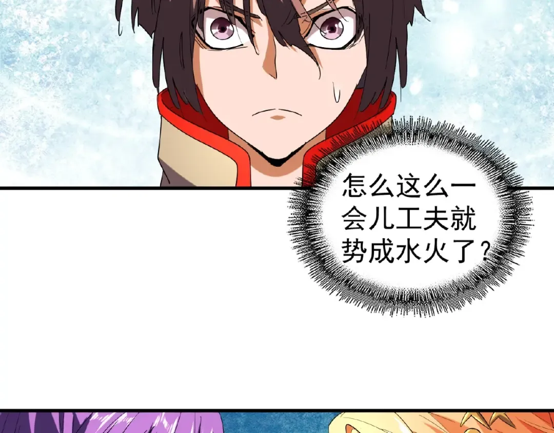 第33话 这道题太难了，我不会 第68页