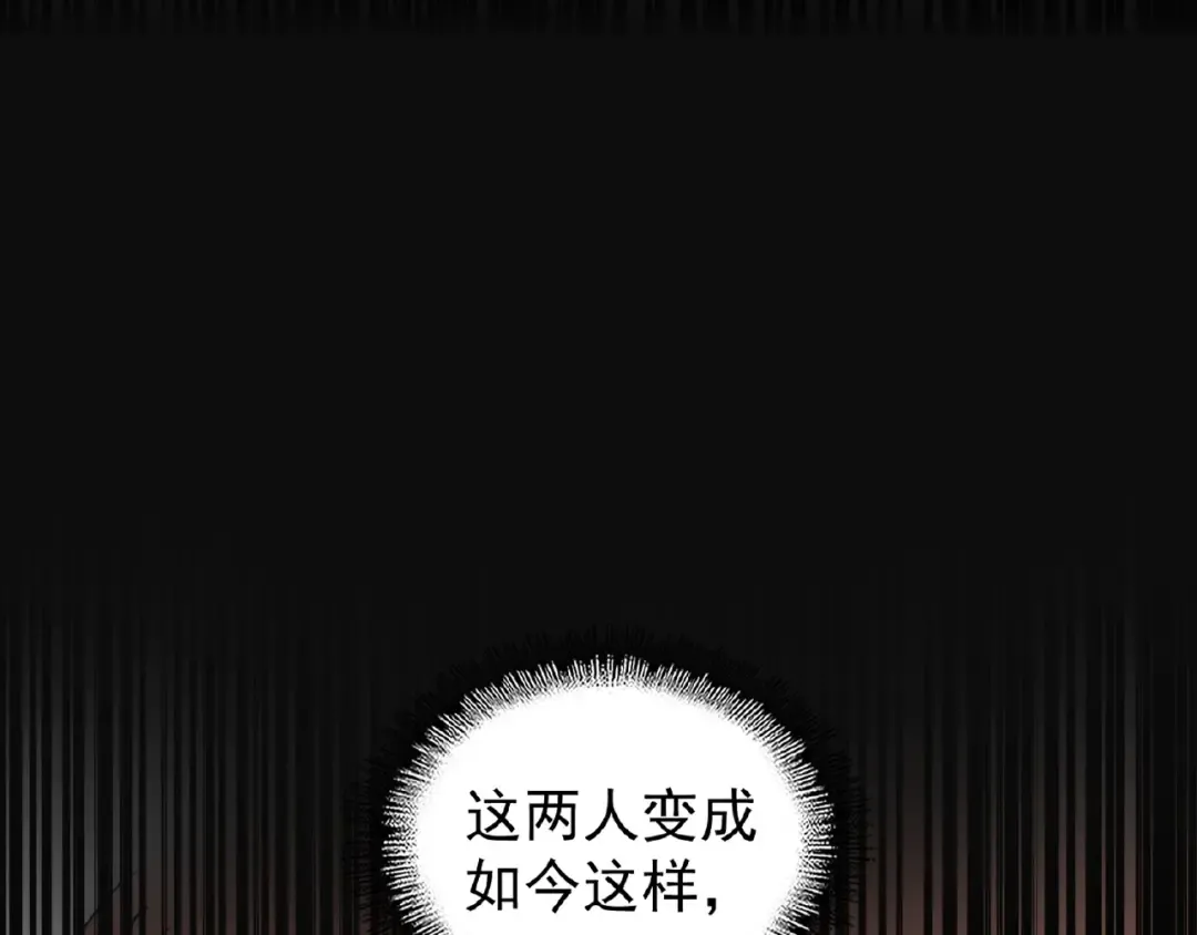 第33话 这道题太难了，我不会 第71页