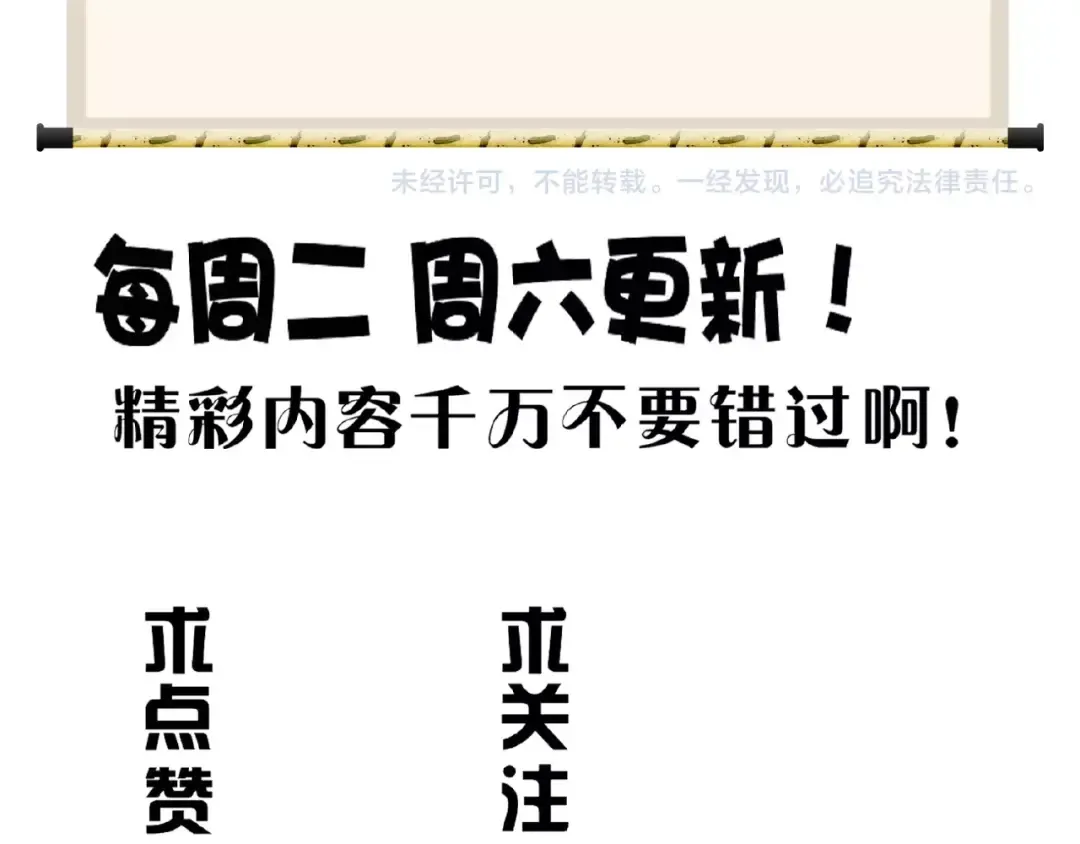 第33话 这道题太难了，我不会 第77页