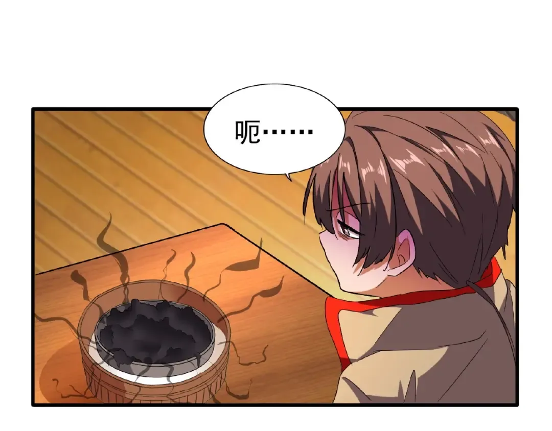 第34话 振金直男与阴谋 第14页