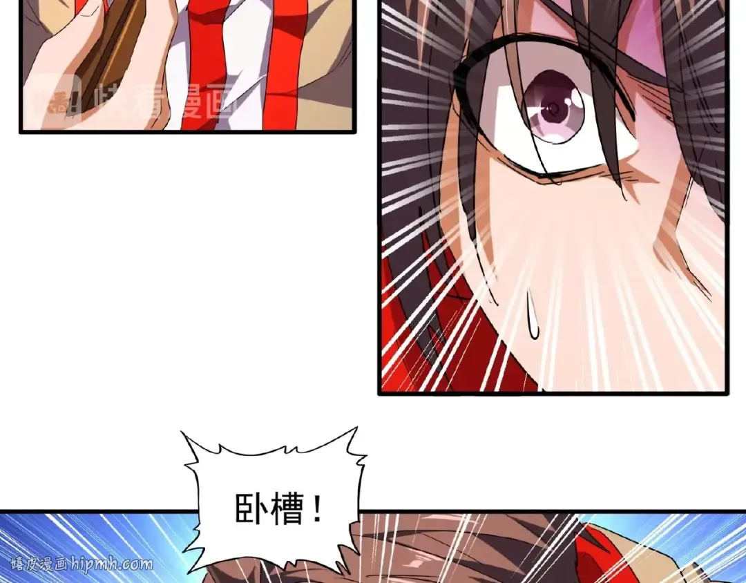 第34话 振金直男与阴谋 第16页