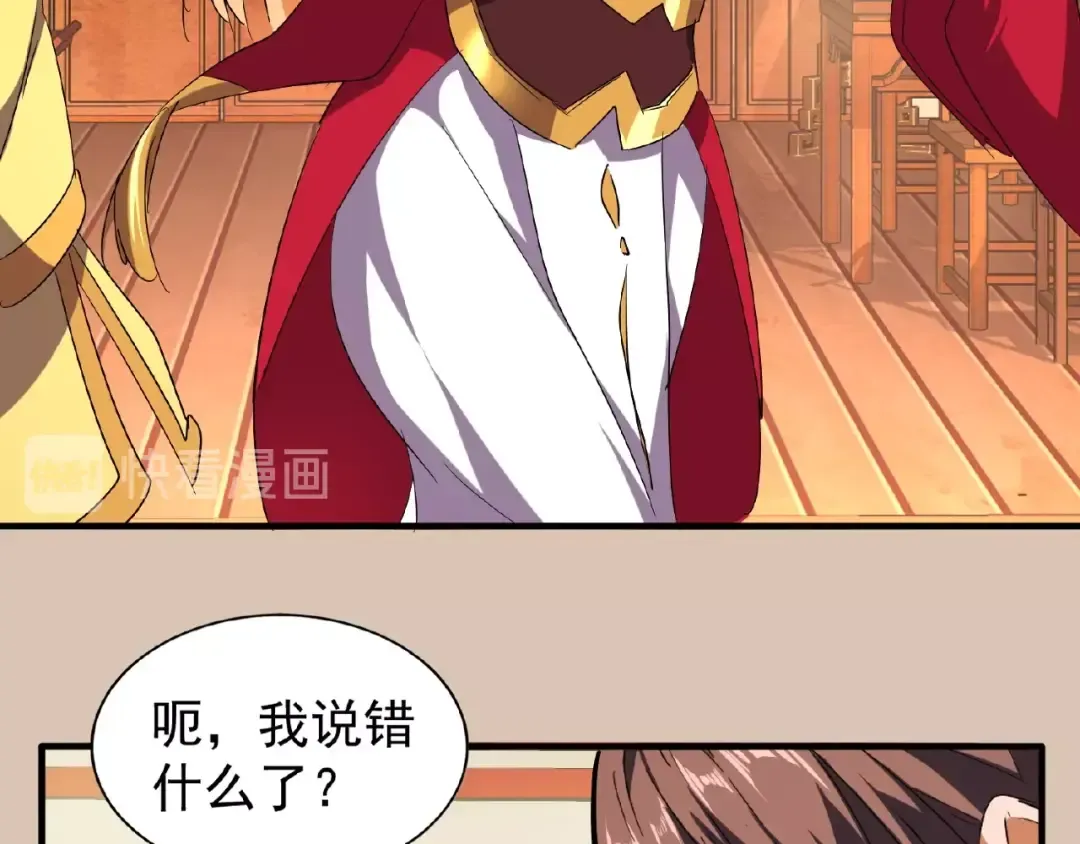 第34话 振金直男与阴谋 第28页