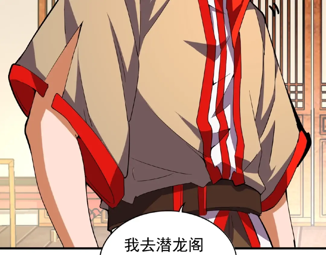 第34话 振金直男与阴谋 第31页