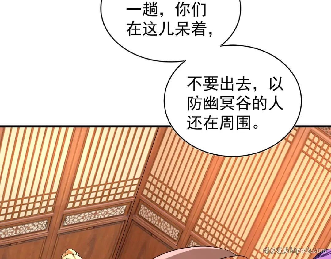 第34话 振金直男与阴谋 第32页