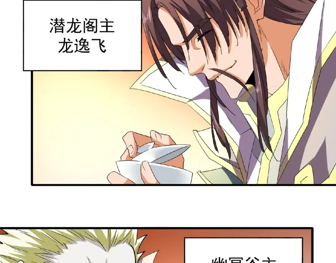 第34话 振金直男与阴谋 第41页