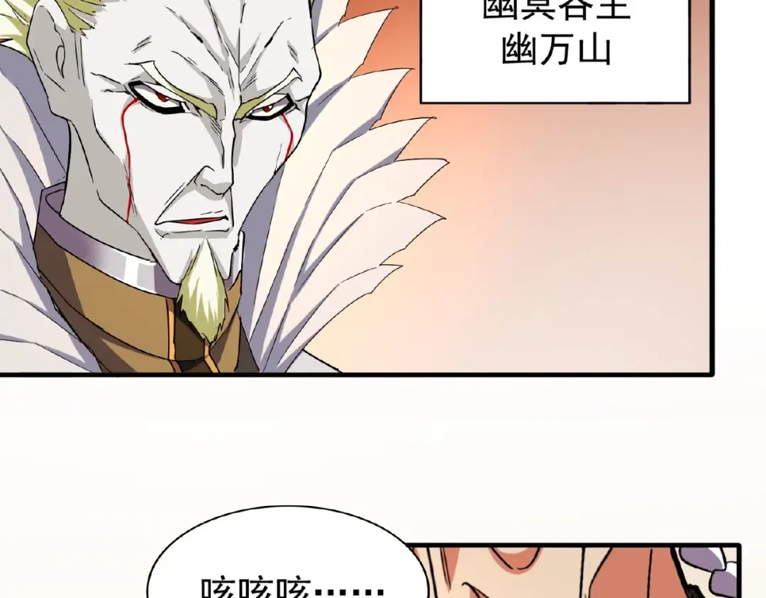 第34话 振金直男与阴谋 第42页