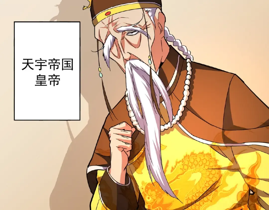 第34话 振金直男与阴谋 第44页