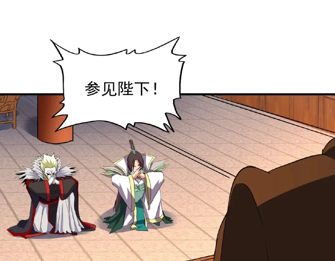 第34话 振金直男与阴谋 第46页