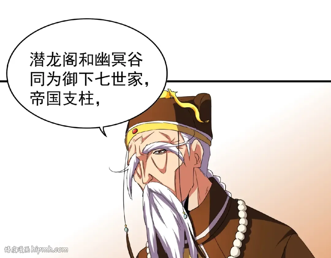 第34话 振金直男与阴谋 第48页