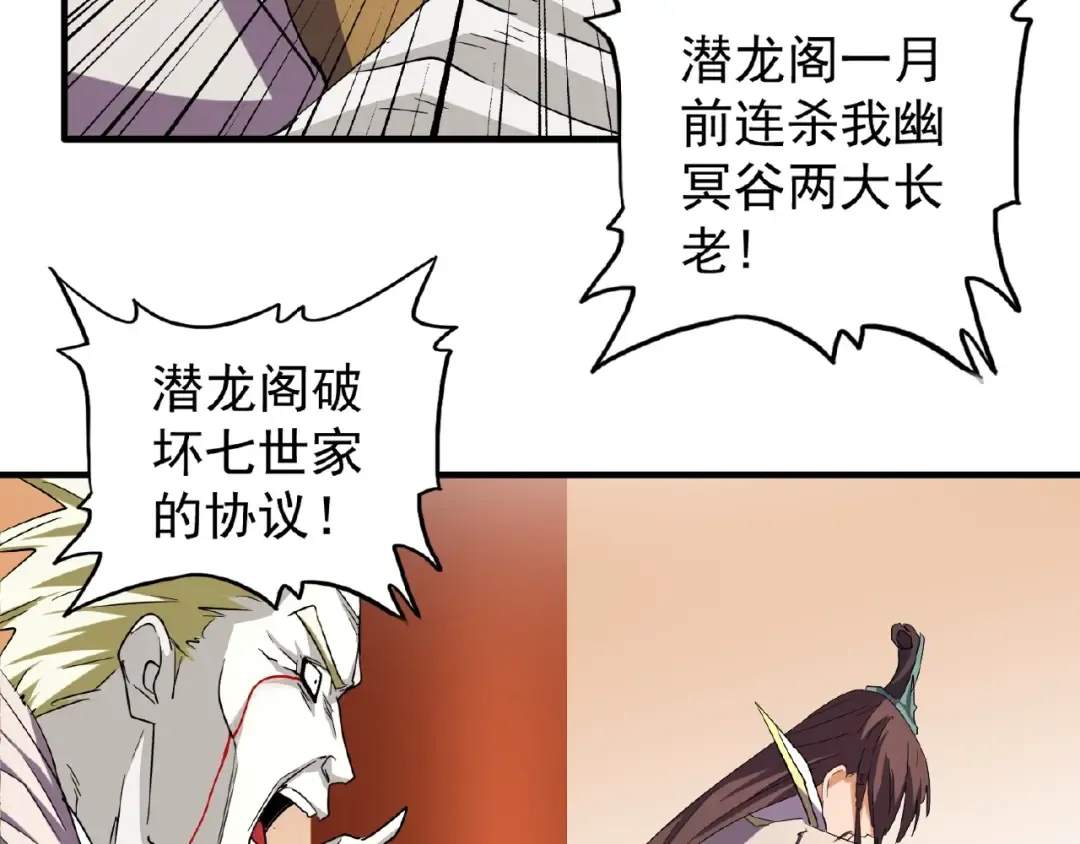 第34话 振金直男与阴谋 第51页