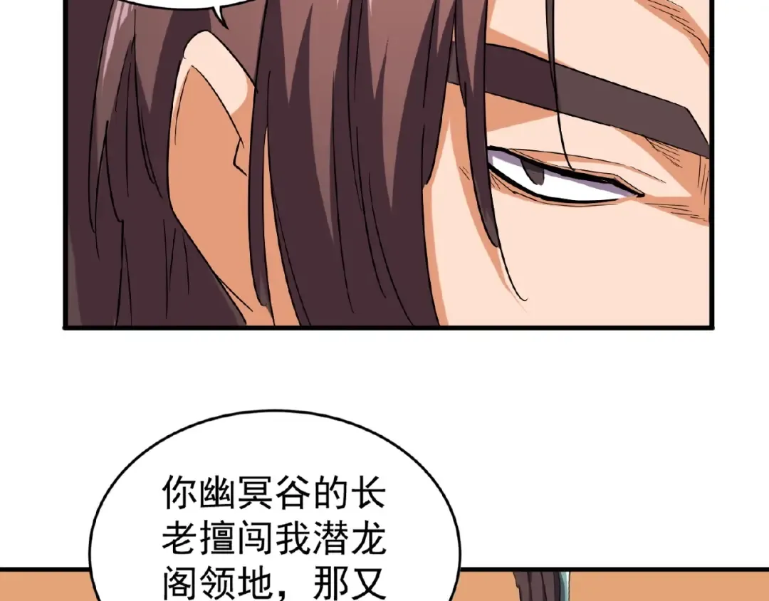 第34话 振金直男与阴谋 第53页