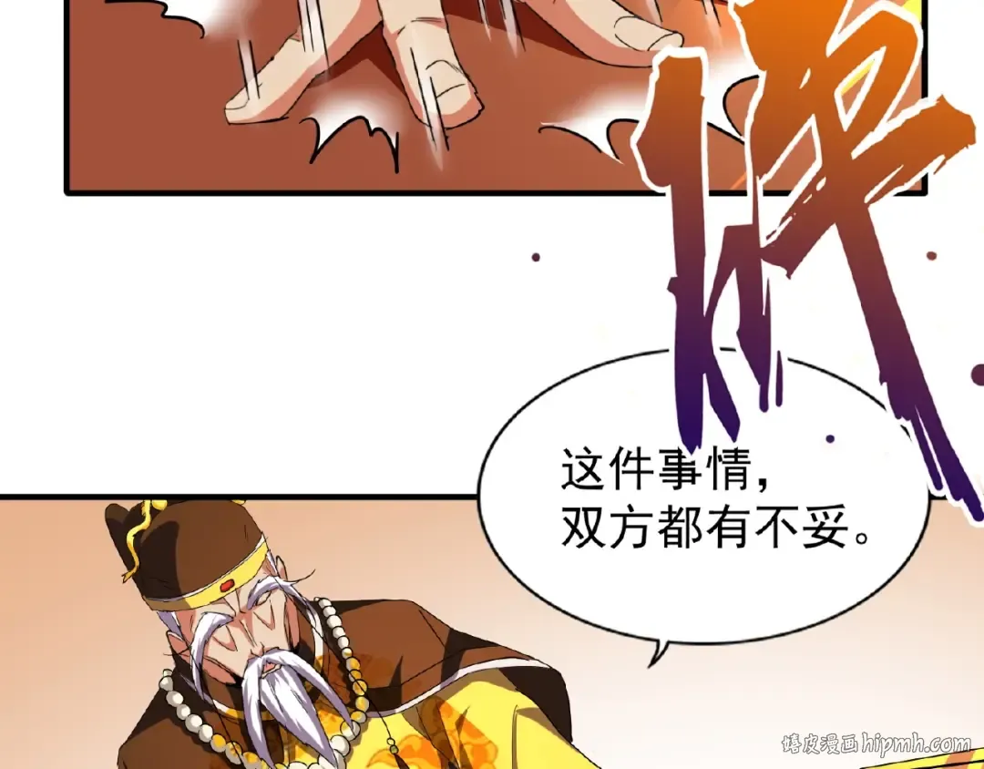 第34话 振金直男与阴谋 第64页
