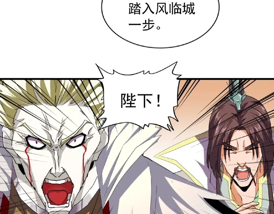 第34话 振金直男与阴谋 第69页