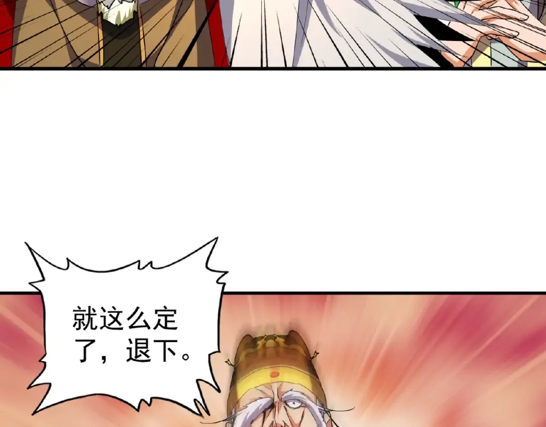 第34话 振金直男与阴谋 第70页