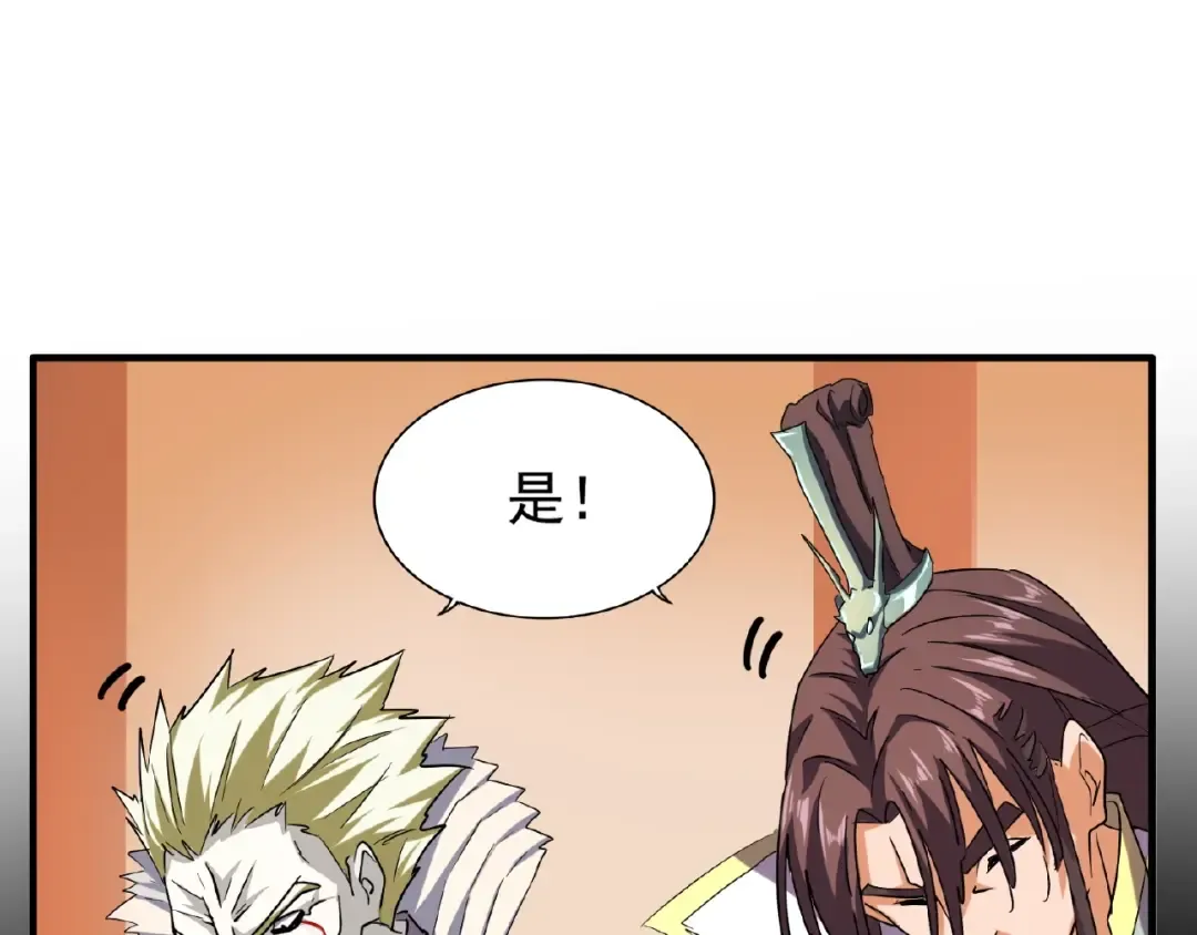 第34话 振金直男与阴谋 第73页