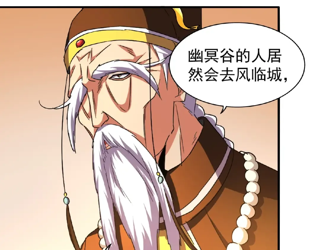 第34话 振金直男与阴谋 第77页