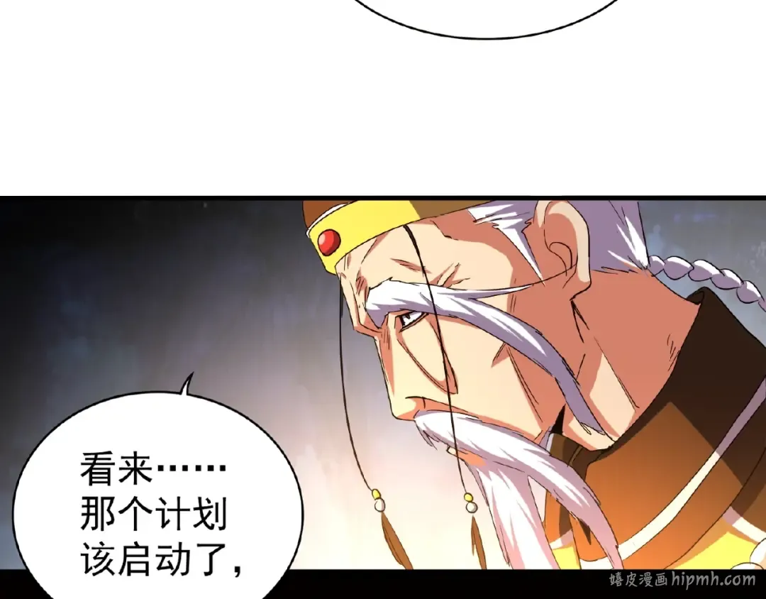 第34话 振金直男与阴谋 第80页