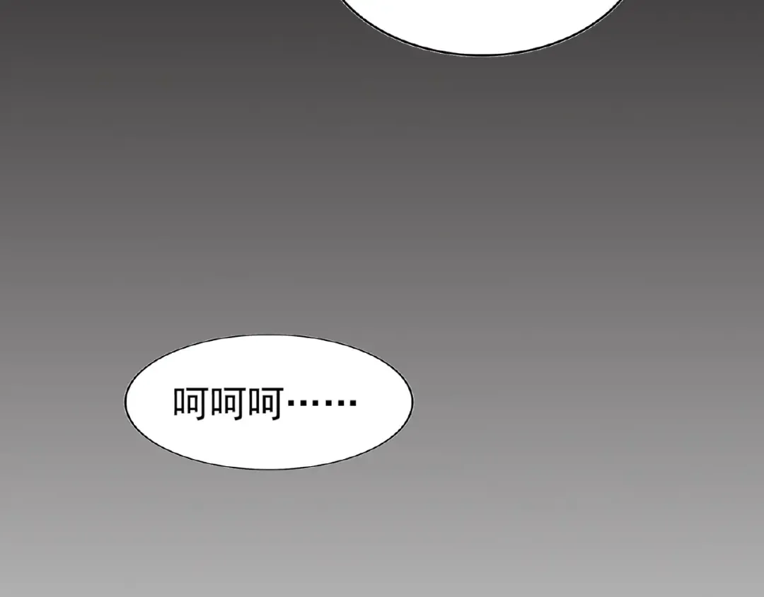 第34话 振金直男与阴谋 第82页