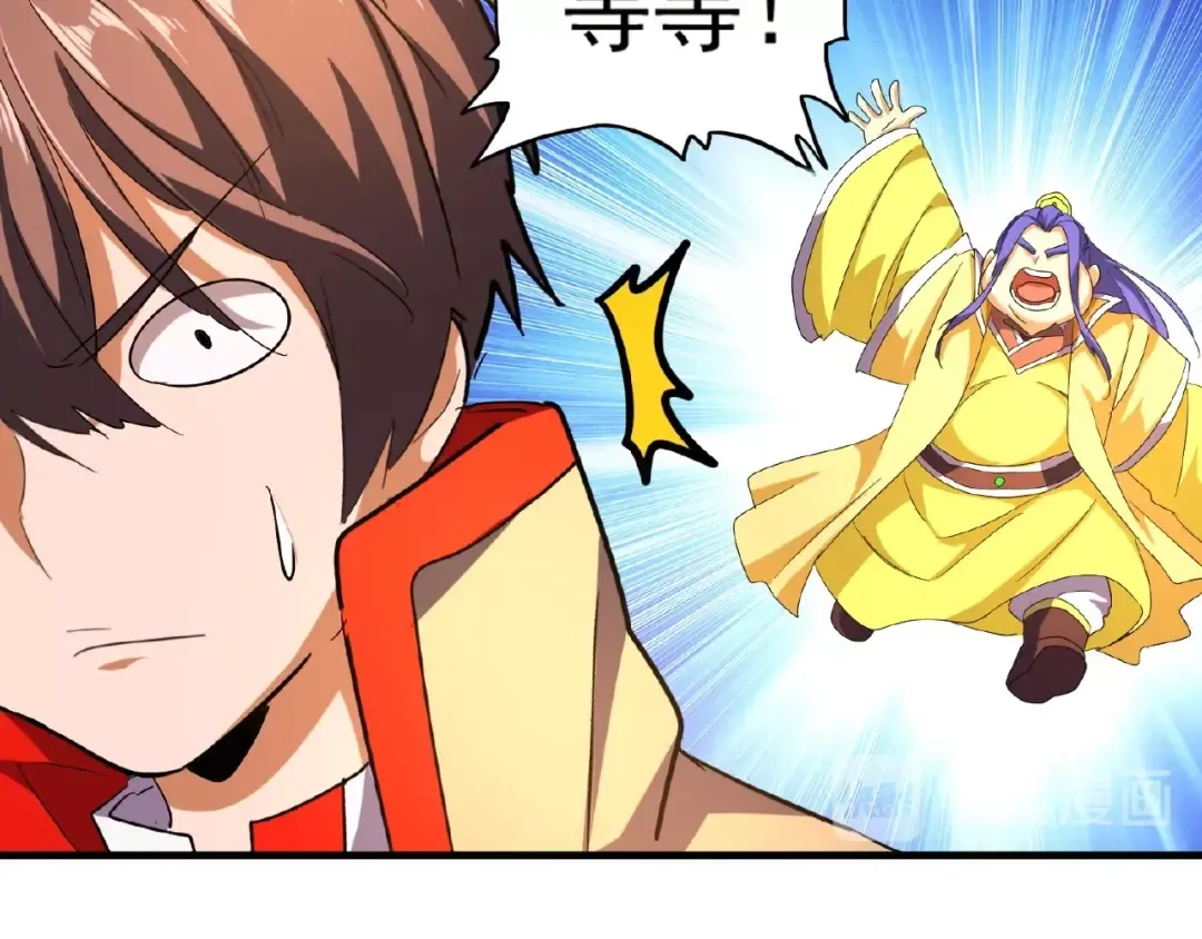第35话 魔皇永不翻车！（上） 第19页