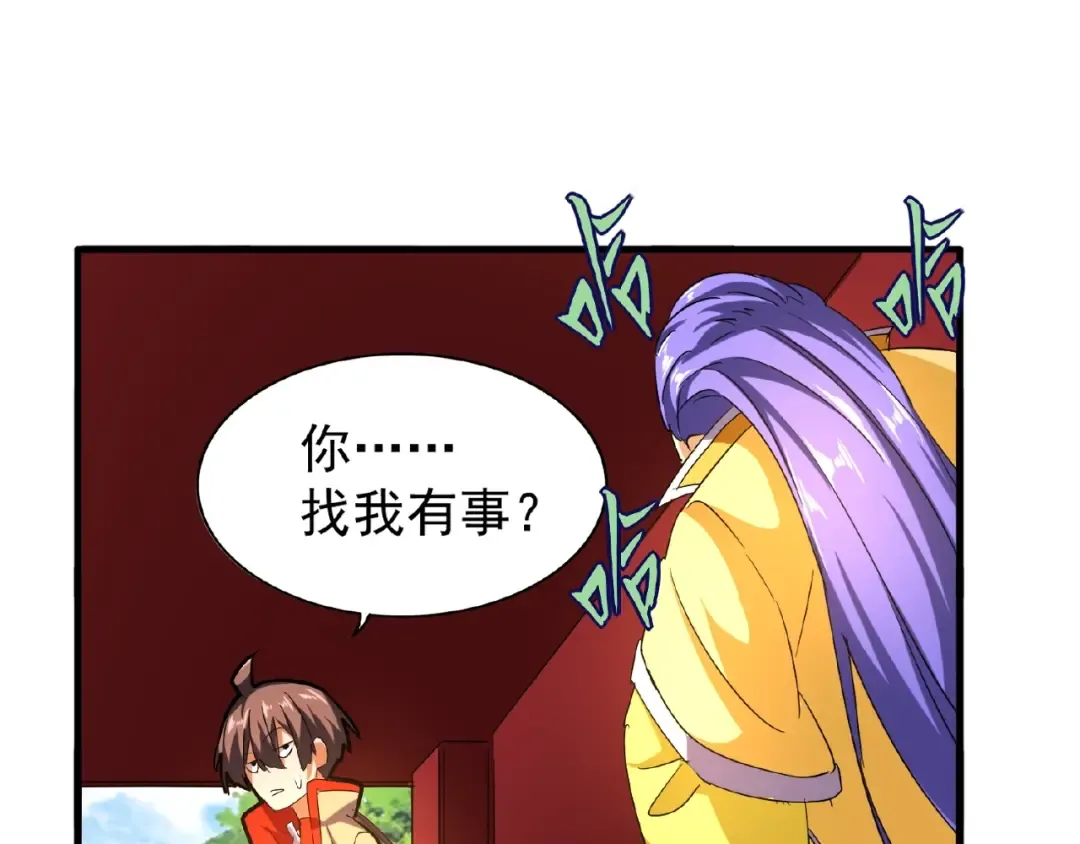 第35话 魔皇永不翻车！（上） 第20页