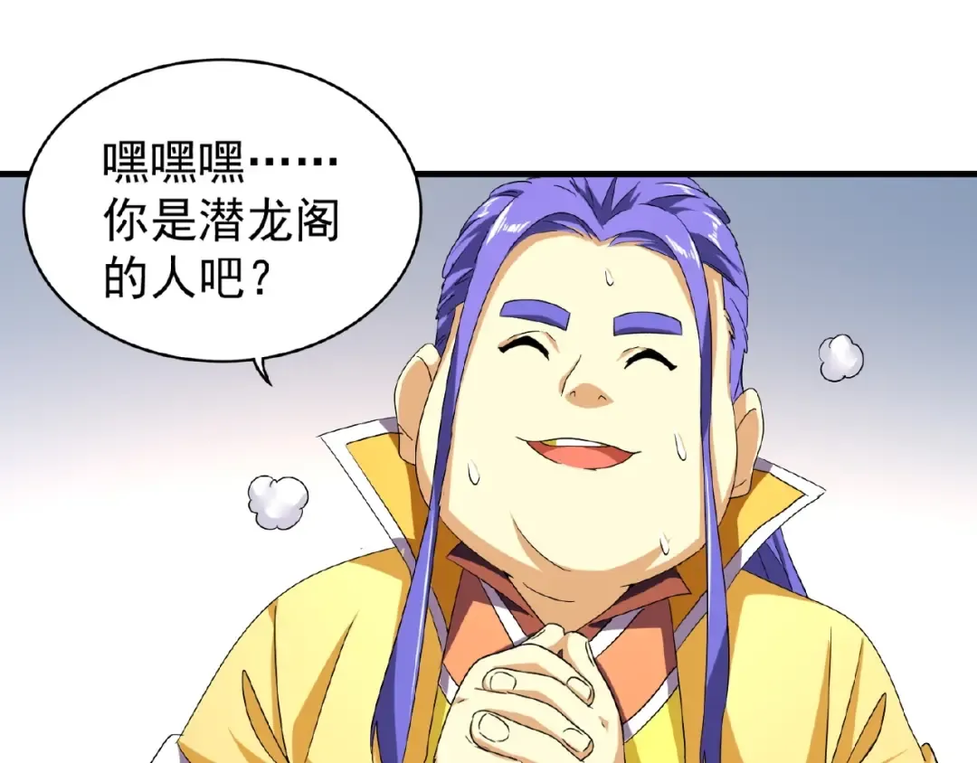 第35话 魔皇永不翻车！（上） 第22页