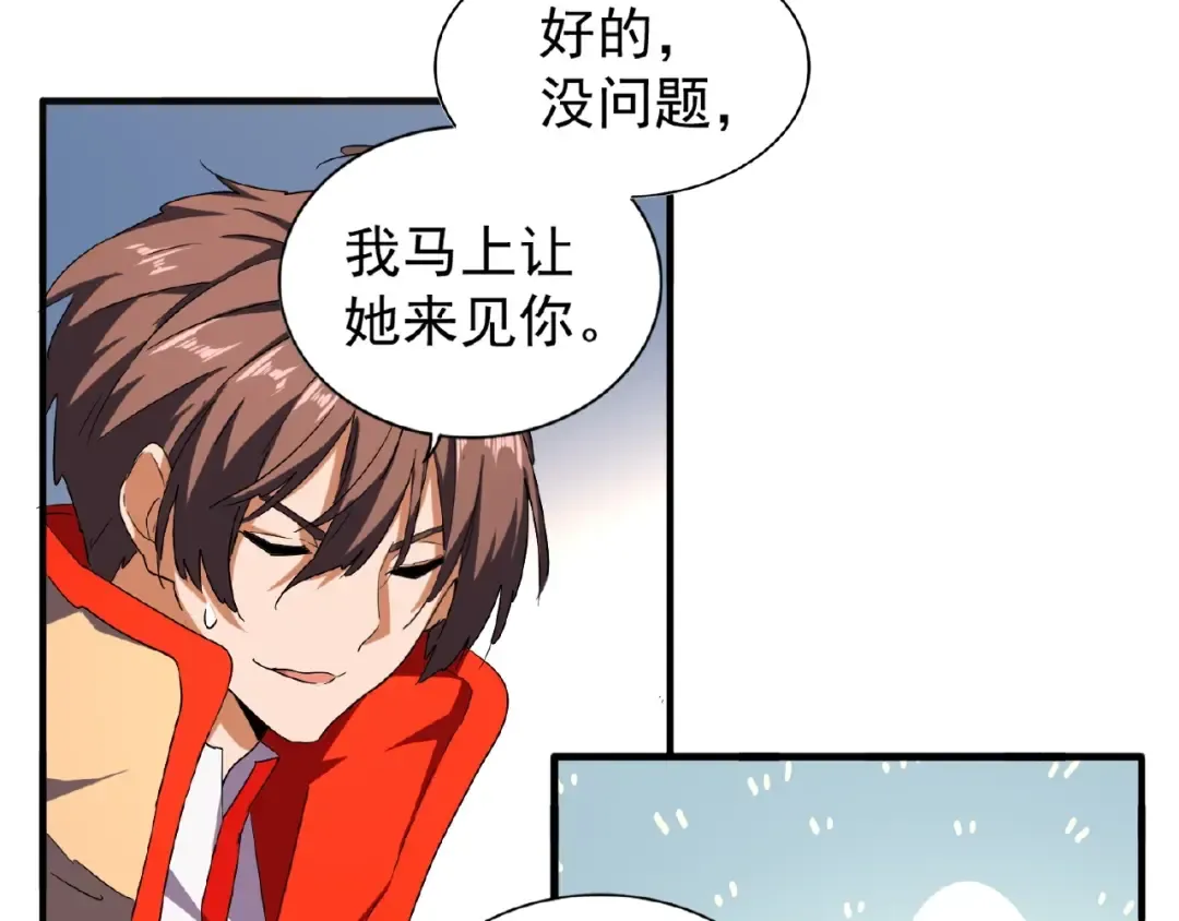 第35话 魔皇永不翻车！（上） 第29页