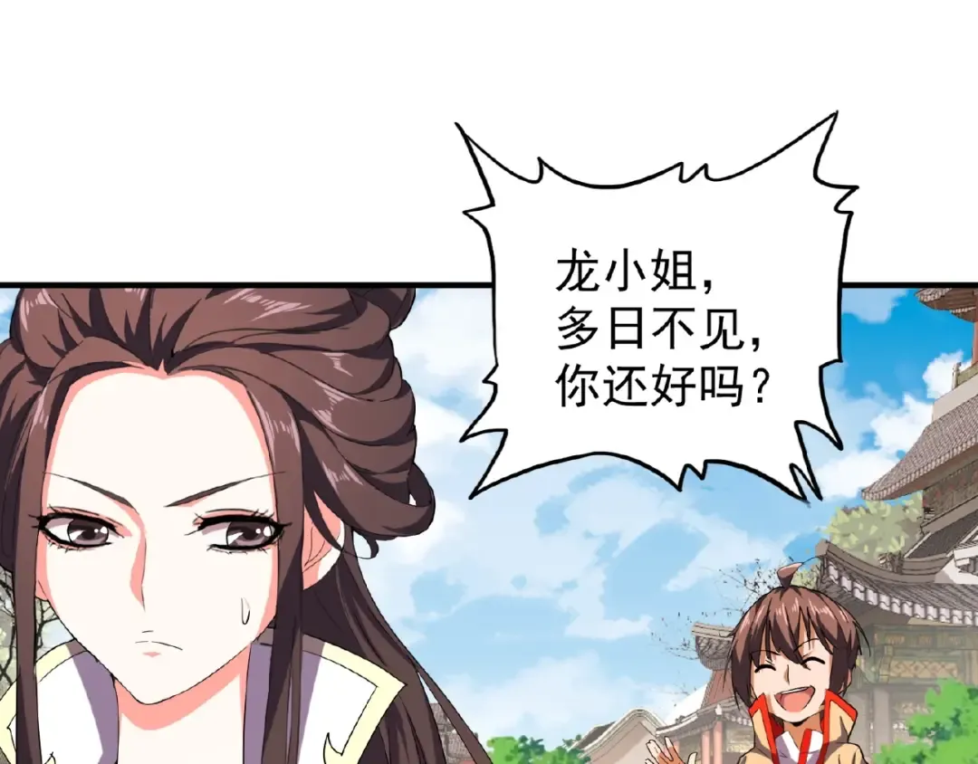 第35话 魔皇永不翻车！（上） 第36页
