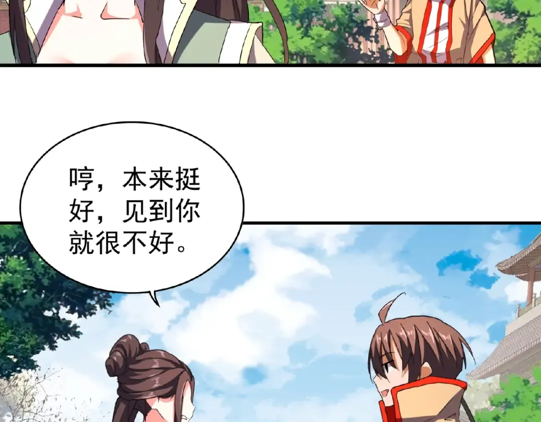 第35话 魔皇永不翻车！（上） 第37页