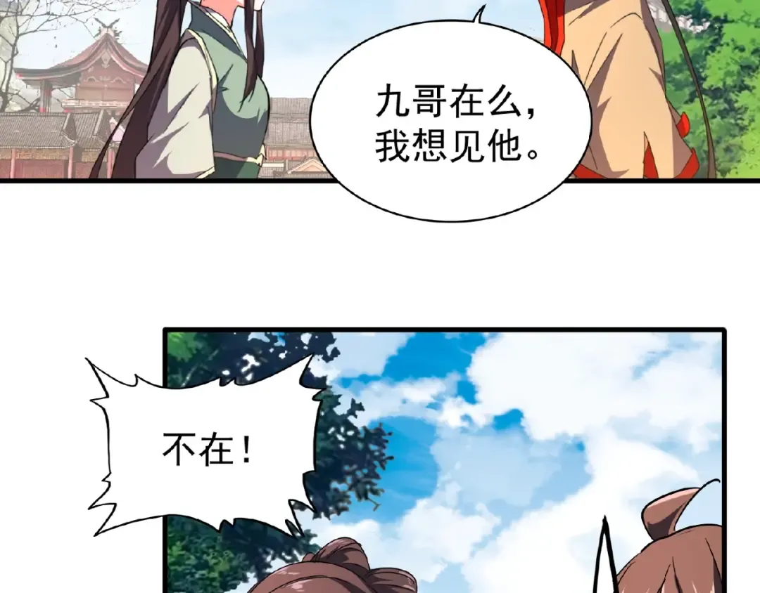 第35话 魔皇永不翻车！（上） 第38页