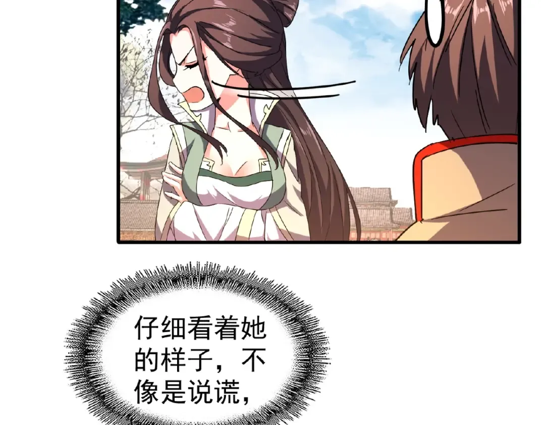 第35话 魔皇永不翻车！（上） 第39页