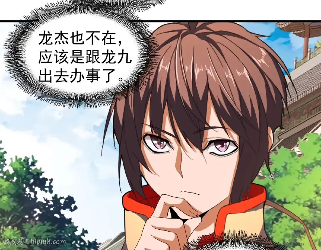 第35话 魔皇永不翻车！（上） 第40页