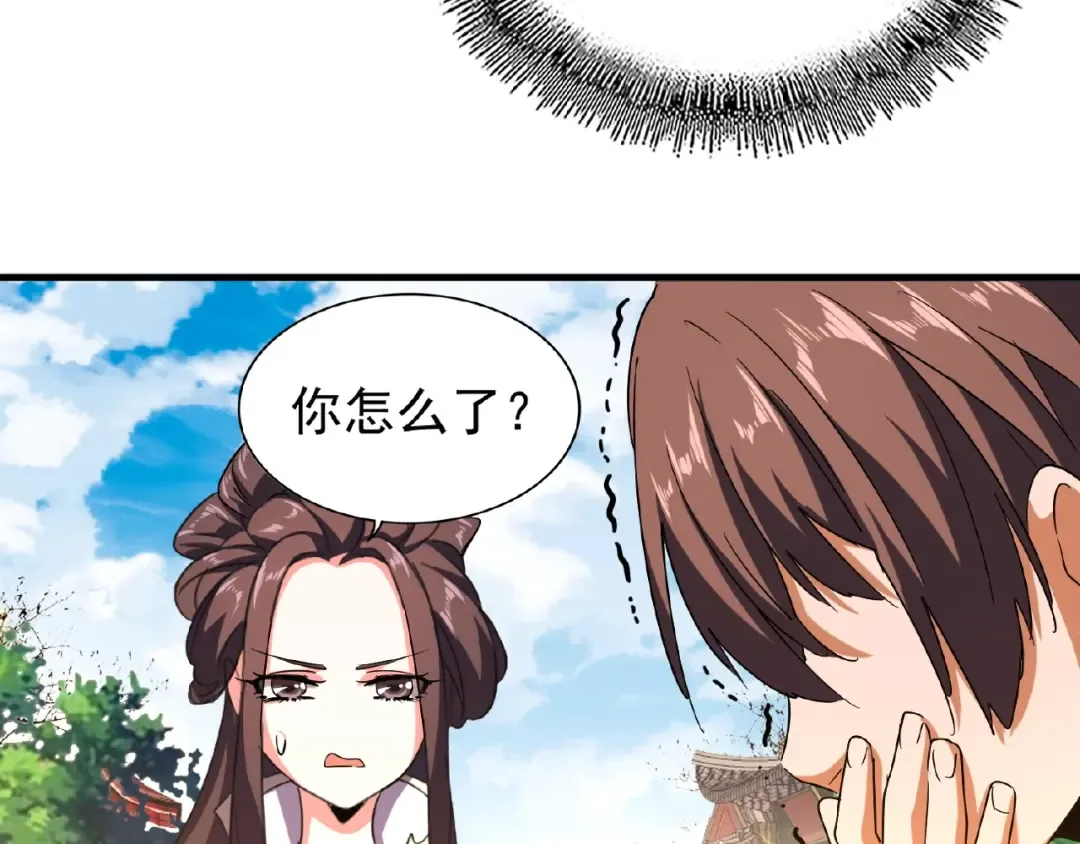 第35话 魔皇永不翻车！（上） 第45页